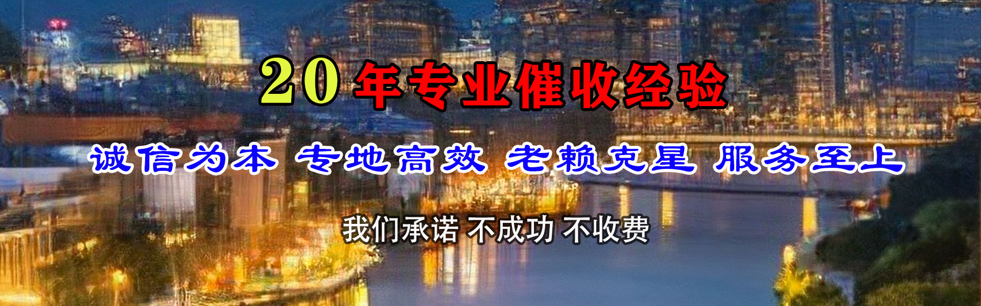 丹江口腾速达要债公司